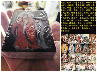 琦卡当当铺～第26期★★各种小漏~支持寄存★★~【9点40结束】扫码加群抽[包邮券]~ - 燎原-彫仙-列仙传下卷-项目主套普卡一套+四大天王 原封52张