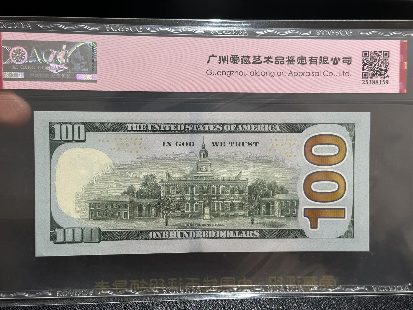 《外钞收藏家》第五百九十五期（优品场）（本平台长期征集拍品、欢迎藏友们联系合作） 2021年美国彩版100美元 补号 乱蛇号 爱藏66 尾287