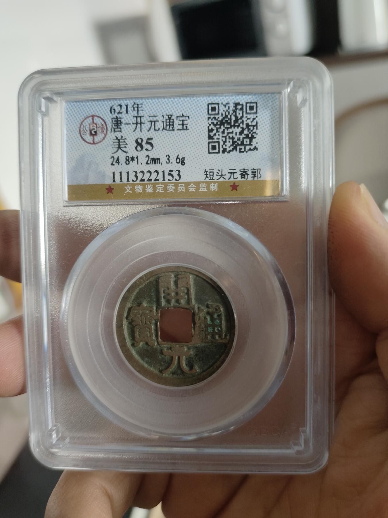 历代古钱币专场