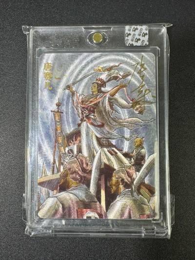 NO.18 好又多金牌大场，新店点关注不迷路！每周一站式配齐，方便凑单！（周6晚8点截拍，卖家送拍0抽成！） - 【120/180编亲签】超吉梦 天命封神 张导亲签 唐赛儿 粗闪 官封砖