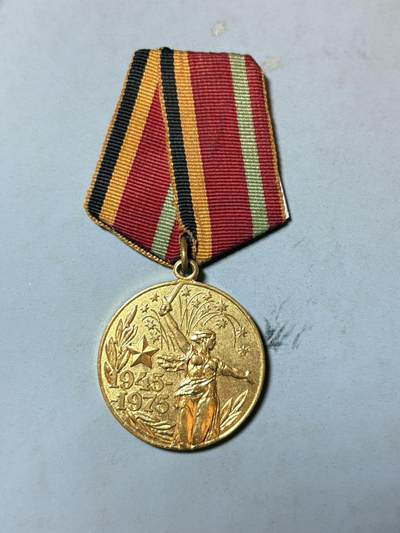 盛世勋华——号角文化勋章邮票专场拍卖第294期 - 1975年苏联卫国战争胜利30周年纪念章