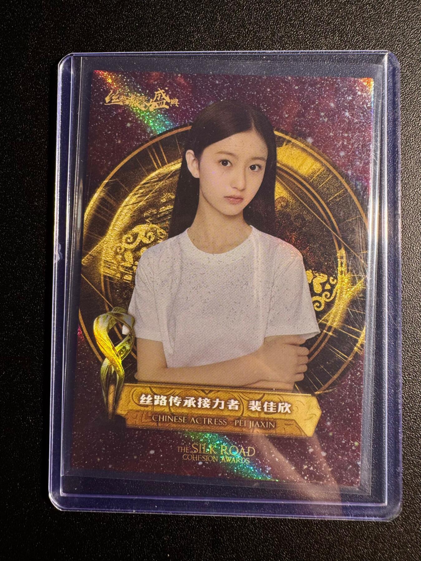 NO.18 好又多金牌大场，新店点关注不迷路！每周一站式配齐，方便凑单！（周6晚8点截拍，卖家送拍0抽成！） 【明星亲签】丝路凝聚盛典 裴佳欣亲签