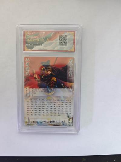 开心玩卡，快乐生活(第五期) 卡德曼三国五虎，谷粒邓艾粗闪，评级10分