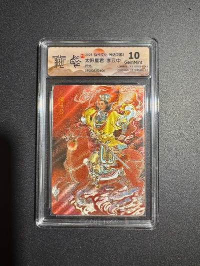 NO.18 好又多金牌大场，新店点关注不迷路！每周一站式配齐，方便凑单！（周6晚8点截拍，卖家送拍0抽成！） - 焱卡 神话3 李云中 太阳星君 折光 10G