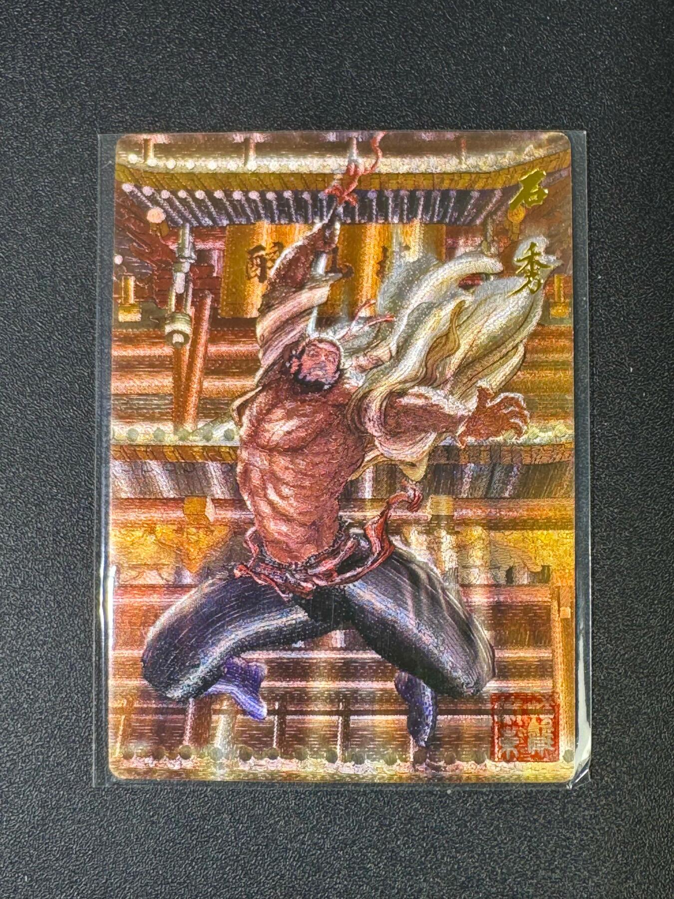 NO.18 好又多金牌大场，新店点关注不迷路！每周一站式配齐，方便凑单！（周6晚8点截拍，卖家送拍0抽成！） 权迎东 签绘水浒 第一弹 石秀 钤印卡 1张