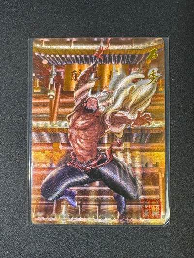 NO.18 好又多金牌大场，新店点关注不迷路！每周一站式配齐，方便凑单！（周6晚8点截拍，卖家送拍0抽成！） - 权迎东 签绘水浒 第一弹 石秀 钤印卡 1张