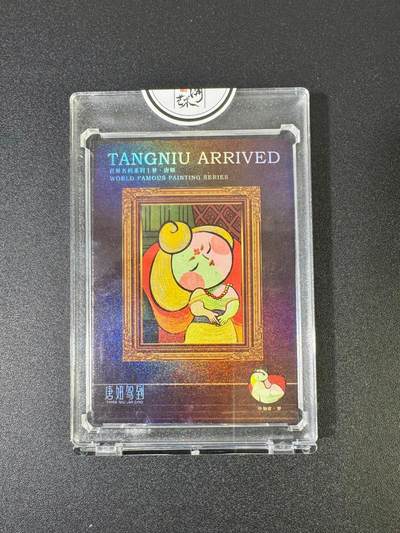 NO.18 好又多金牌大场，新店点关注不迷路！每周一站式配齐，方便凑单！（周6晚8点截拍，卖家送拍0抽成！） - 【166/199编】二乔国潮艺术 乔先生 梦.唐妞 官封砖