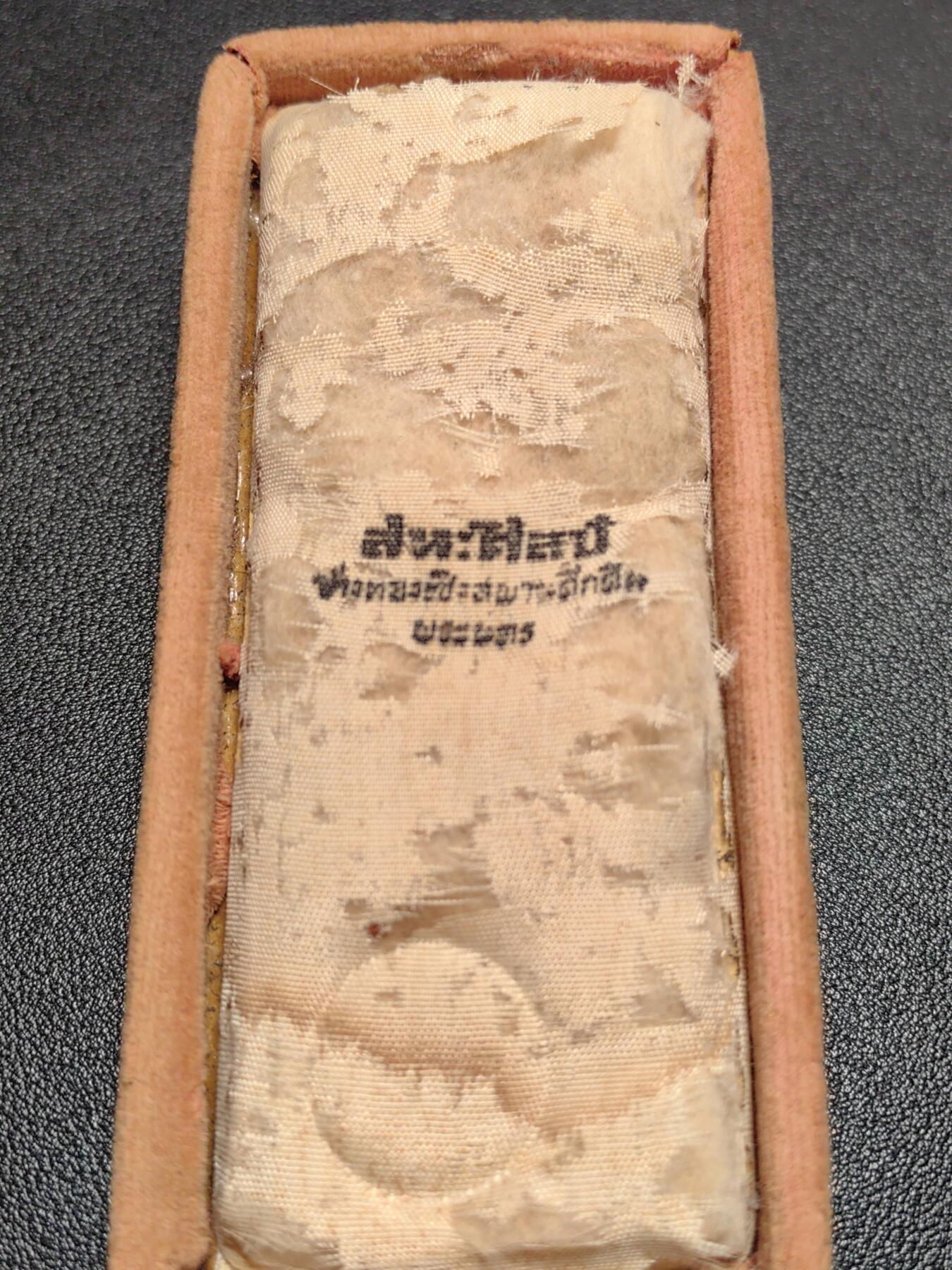 靖甫拍卖第十三场 暹罗白象勋章 早期版带原盒