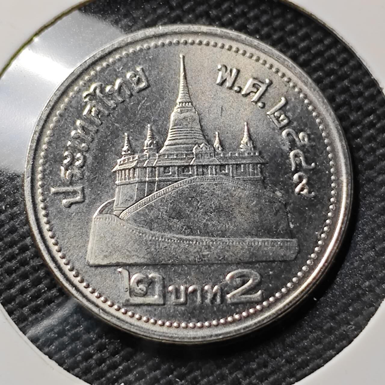 KK钱币收藏小铺 第382期  2月预留时间 周末发货 泰国2泰铢 好品