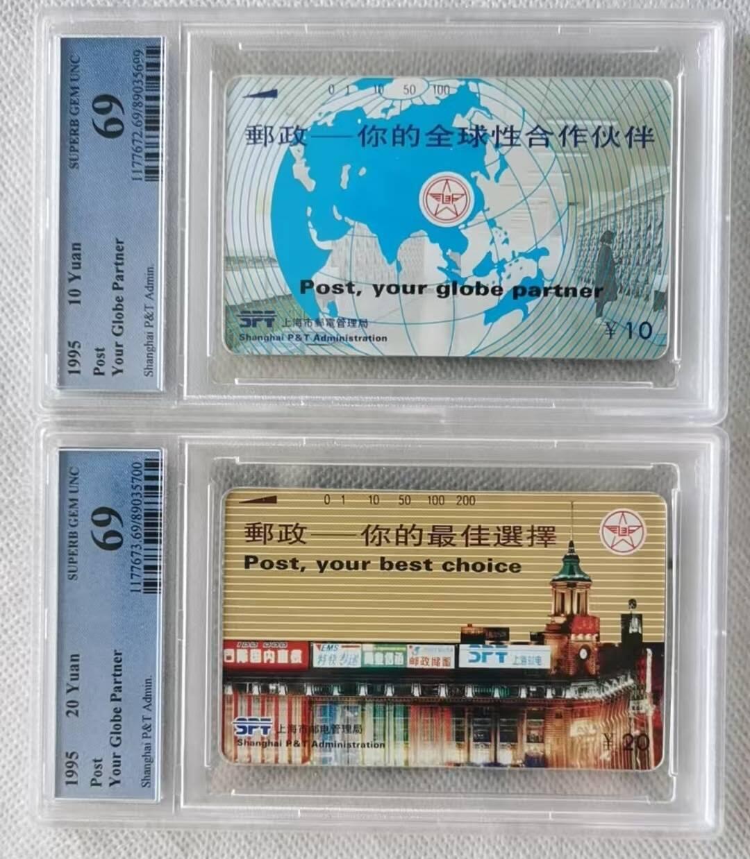 【琪哥网】评级磁卡综合场(118）