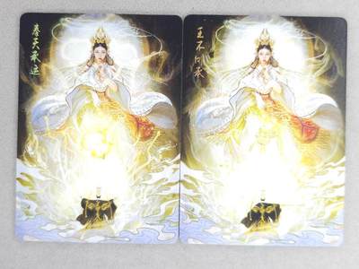 龙虎卡牌-六八场（无佣金，周五结拍，欢迎送拍） - 冷烫普卡2张 燎原焱卡 列仙卷 刷子-奉天承运&王不仰承