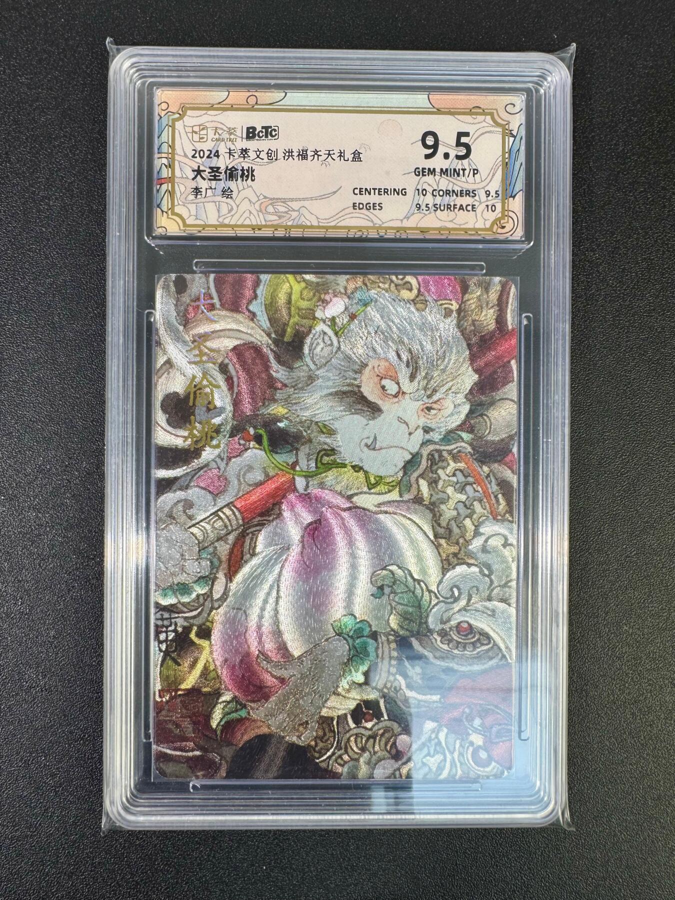 NO.18 好又多金牌大场，新店点关注不迷路！每周一站式配齐，方便凑单！（周6晚8点截拍，卖家送拍0抽成！） 卡萃 洪福齐天 李广 大圣偷桃 粗闪 9.5G/P