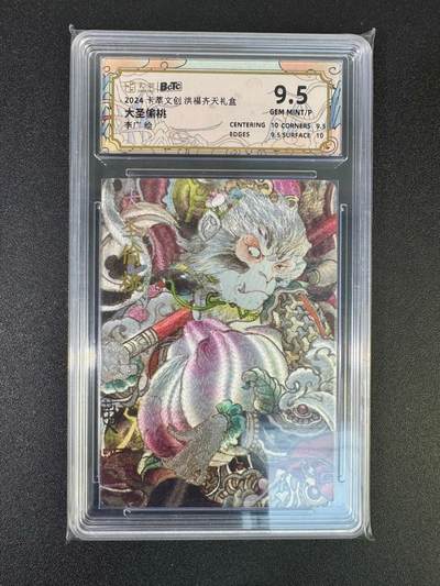 NO.18 好又多金牌大场，新店点关注不迷路！每周一站式配齐，方便凑单！（周6晚8点截拍，卖家送拍0抽成！） - 卡萃 洪福齐天 李广 大圣偷桃 粗闪 9.5G/P