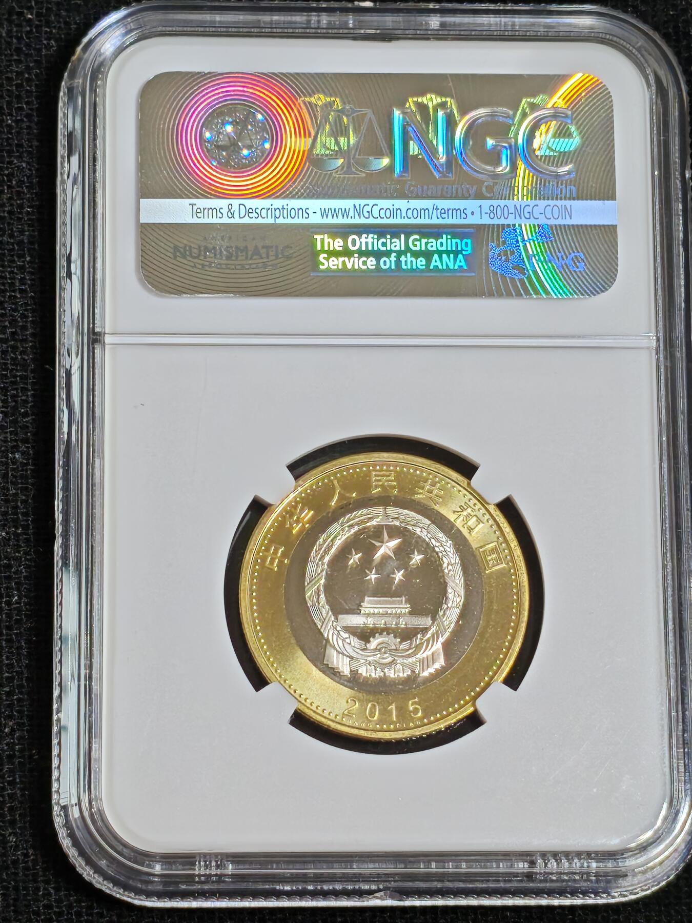 刘世昌艺术品销售中心～虎踞龙蟠*金杨在线联拍群第512期 2015年流通纪念币“航天”【航天日标】（NGC  MS68PL  串号：4325079-047）1枚。