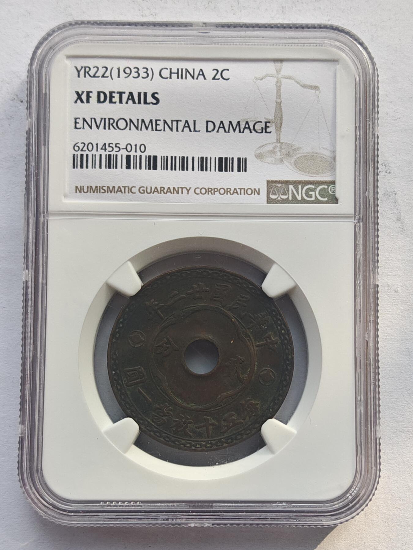 古楚泉社世界钱币专场NO.4 NGC-XF天津铸民国22年贰分铜币