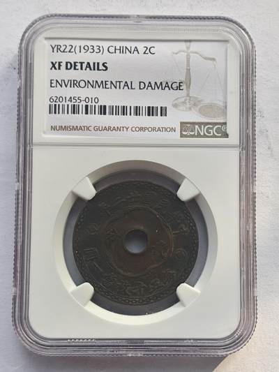 古楚泉社世界钱币专场NO.4 - NGC-XF天津铸民国22年贰分铜币