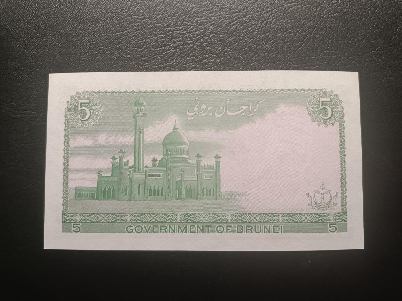 2025十二月第四期，总209期 文莱1984年5令吉UNC-无47，青年苏丹博尔吉亚和斯里巴加湾大清真寺