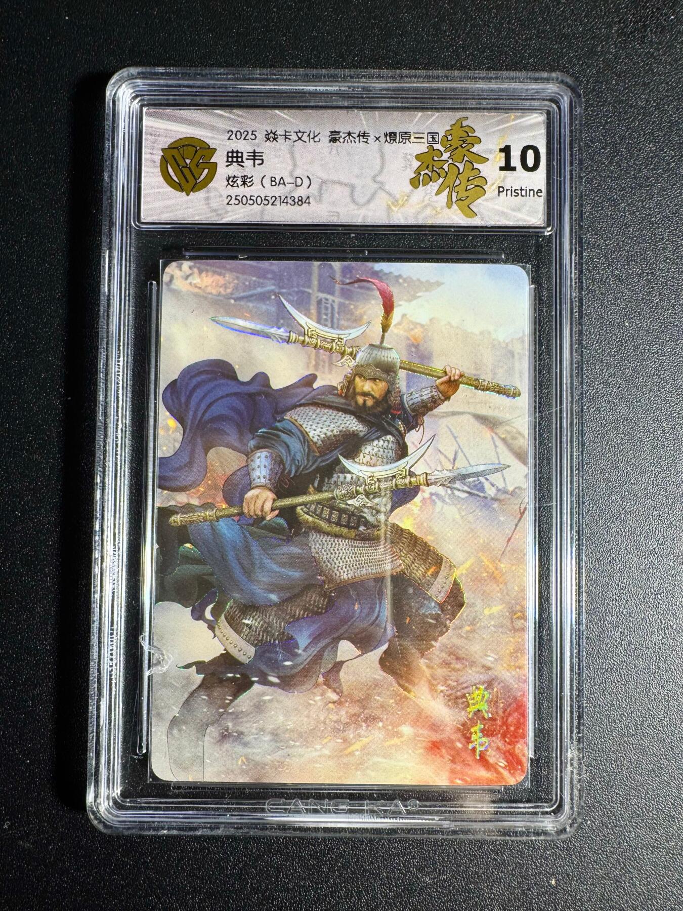 NO.18 好又多金牌大场，新店点关注不迷路！每周一站式配齐，方便凑单！（周6晚8点截拍，卖家送拍0抽成！） 焱卡 燎原三国 巴丁 典韦 炫彩 10P