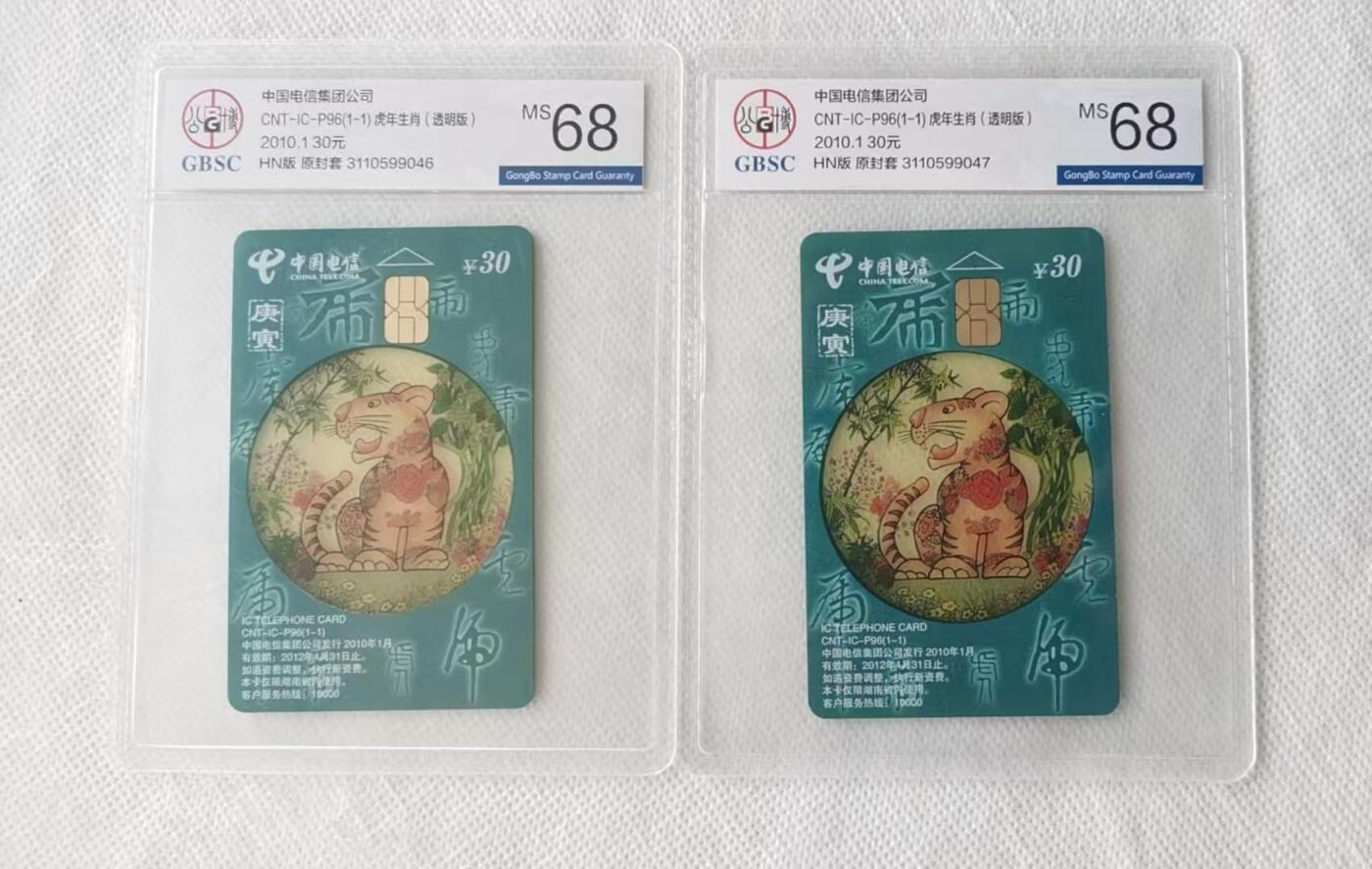 【琪哥网】评级磁卡综合场(118）