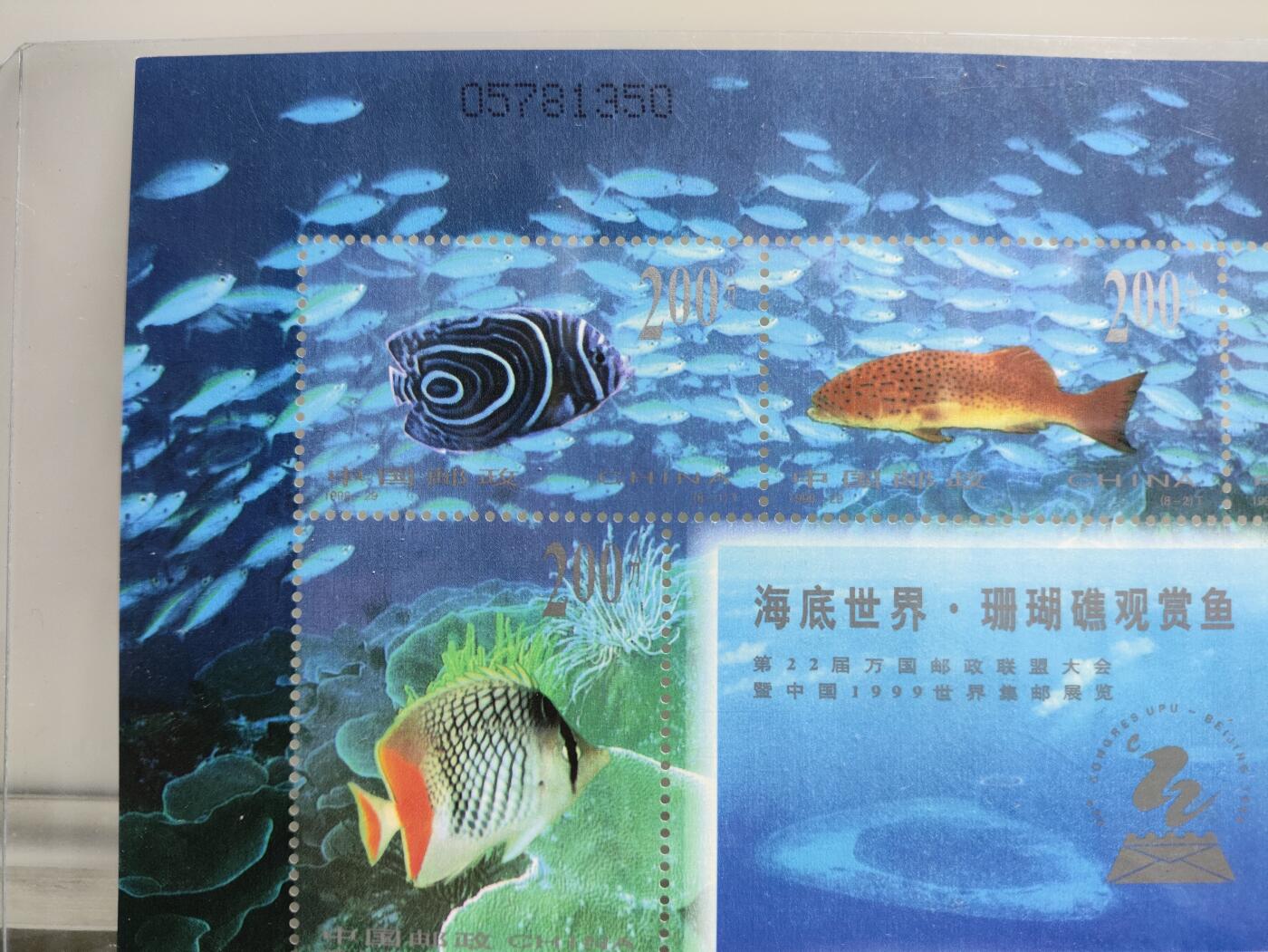 邮册邮折 1998-29《海底世界-珊瑚礁观赏鱼》小版票邮票
