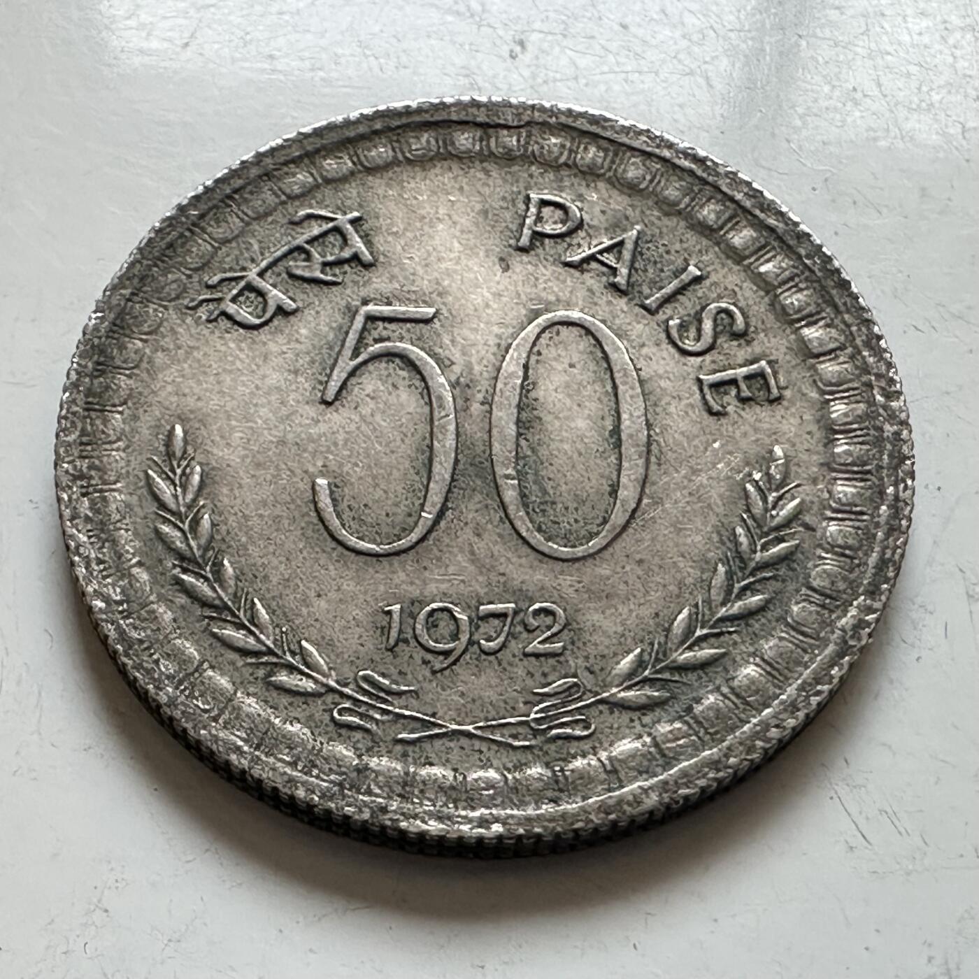 🌹外币初藏🌹🐯2025年第143场  每周二四六晚8️⃣点 接代拍 印度1972年50派沙