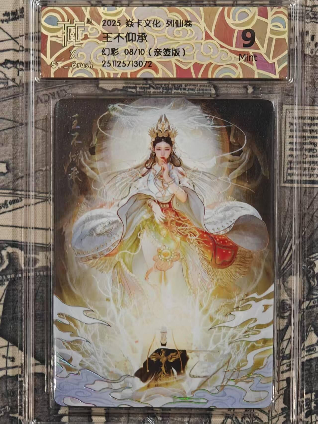 龙虎卡牌-六八场（无佣金，周六结拍，欢迎送拍）