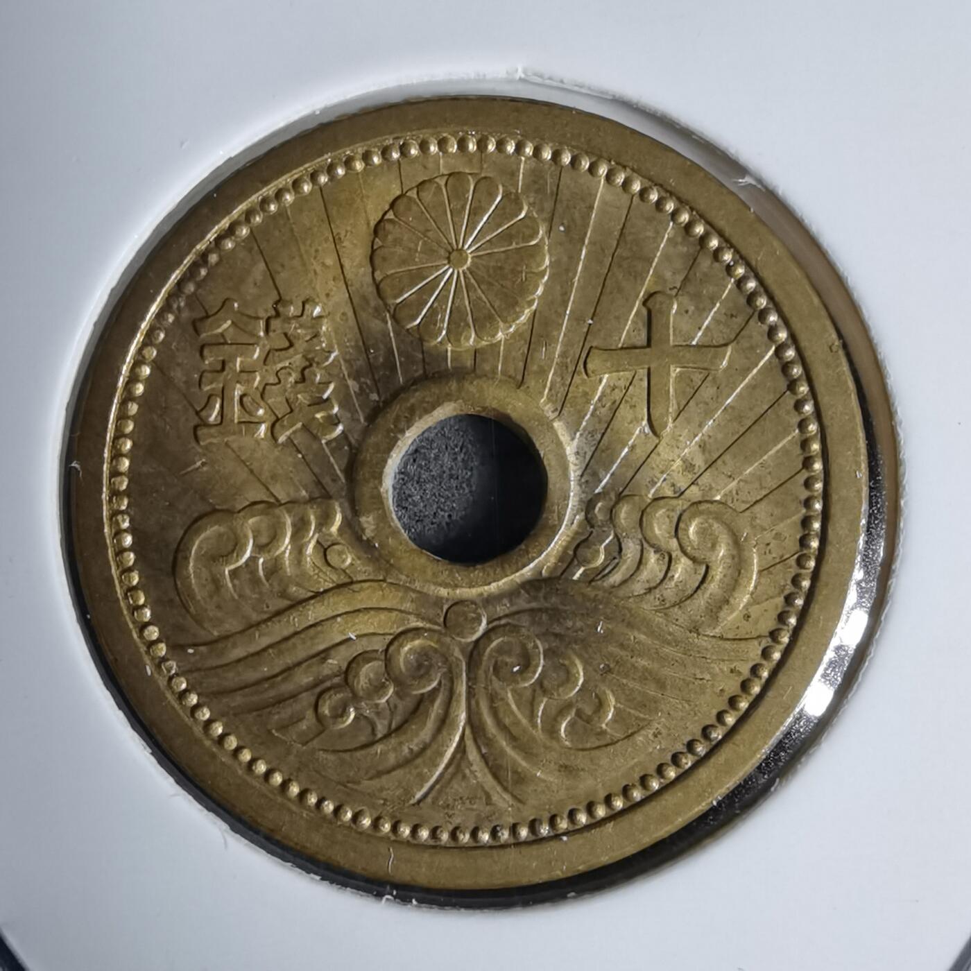 沼泽如烟--第938场 昭和十三年十钱