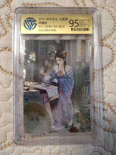 清风卡拍第15期(焱卡为主，12月20日结拍) - {焱卡文化✘仙姿录}(巴丁)钻闪9.5分顾横波