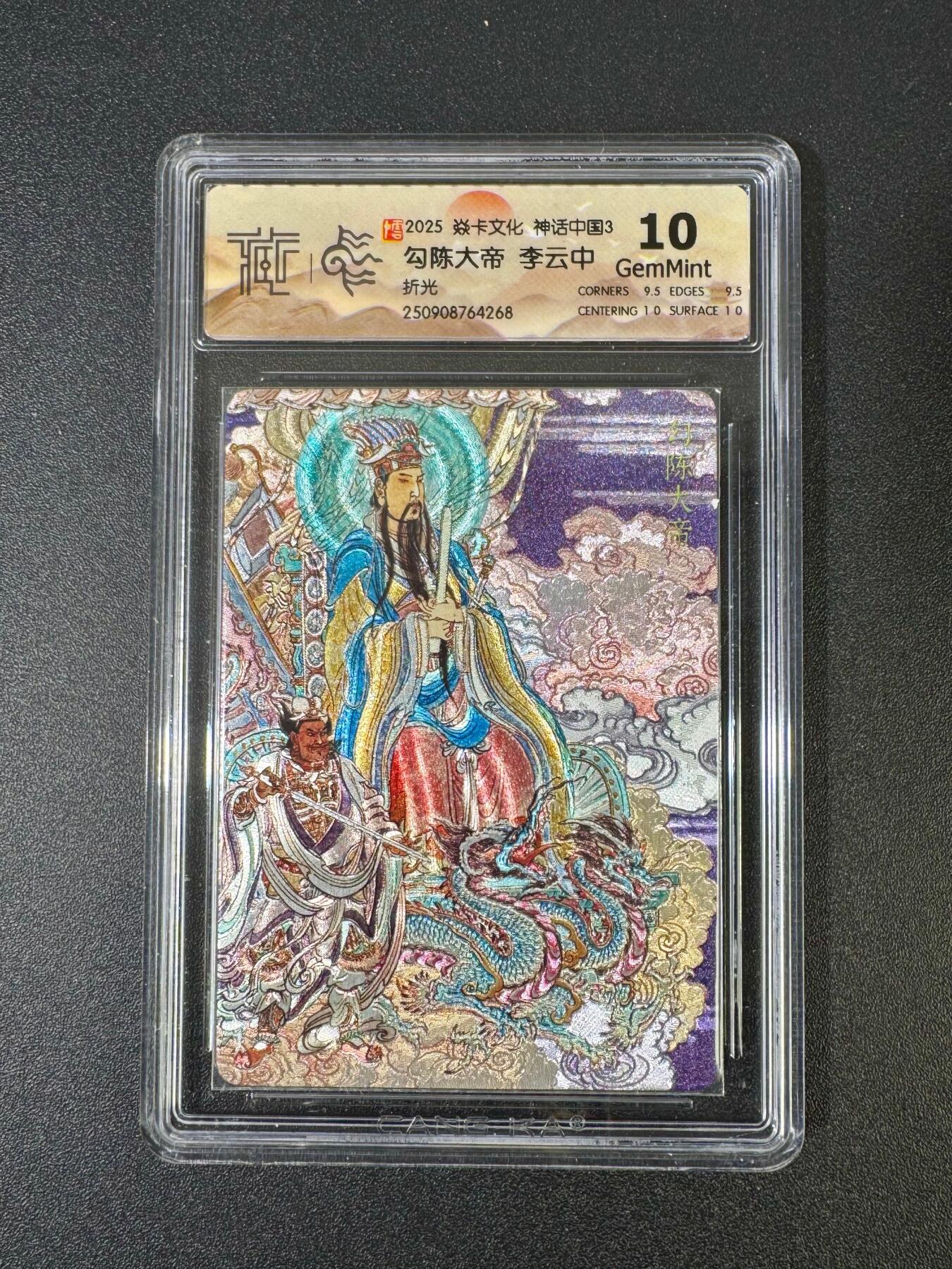 NO.18 好又多金牌大场，新店点关注不迷路！每周一站式配齐，方便凑单！（周6晚8点截拍，卖家送拍0抽成！） 焱卡 神话3 李云中 勾陈大帝 折光 10G