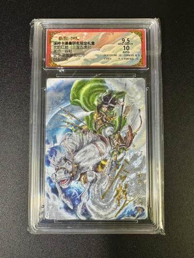 NO.18 好又多金牌大场，新店点关注不迷路！每周一站式配齐，方便凑单！（周6晚8点截拍，卖家送拍0抽成！） - 【18/30编亲签】卡德曼 三国五虎 谷粒亲签  甘宁 9.5分