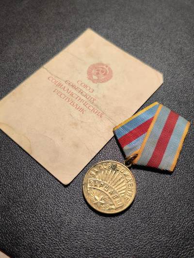 靖甫拍卖第十三场 - 苏联解放华沙奖章带证