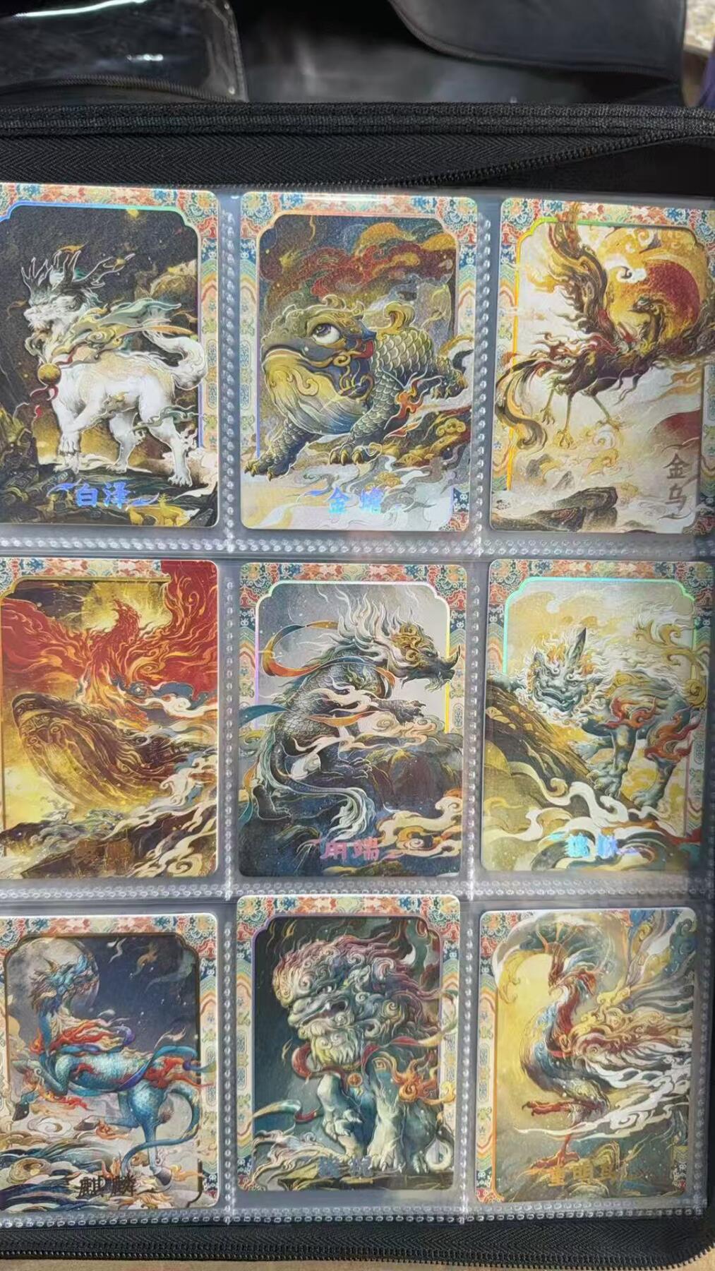 秋萤阁第38期 (12月20日周六晚上22点截拍，欢迎竞拍)  趣卡社上下五千年 鸿蒙神话 山海异兽一套