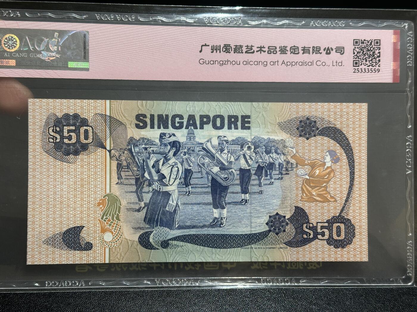 《外钞收藏家》第五百九十五期（优品场）（本平台长期征集拍品、欢迎藏友们联系合作） 1976年新加坡鸟版50元 爱藏62 豹子号000