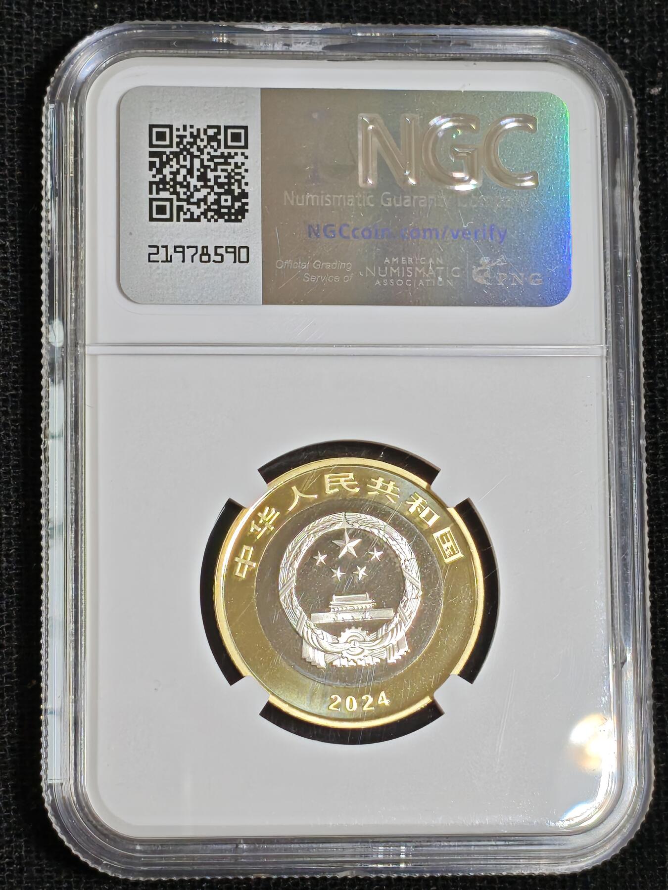 刘世昌艺术品销售中心～虎踞龙蟠*金杨在线联拍群第512期 2024年流通纪念币“国家公园-东北虎豹”【首日标】（NGC MS69PL  串号：6718708-027）1枚。