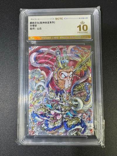 NO.18 好又多金牌大场，新店点关注不迷路！每周一站式配齐，方便凑单！（周6晚8点截拍，卖家送拍0抽成！） - 【爆金】墨婉 山丘 孙悟空 粗闪