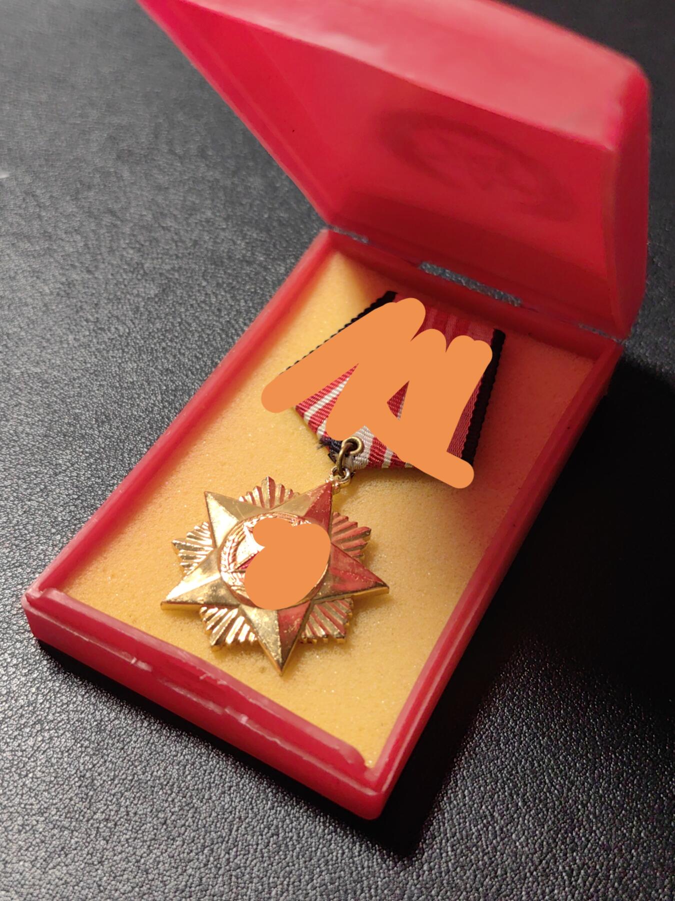 靖甫拍卖第十三场 苏联三级军功奖章带原盒