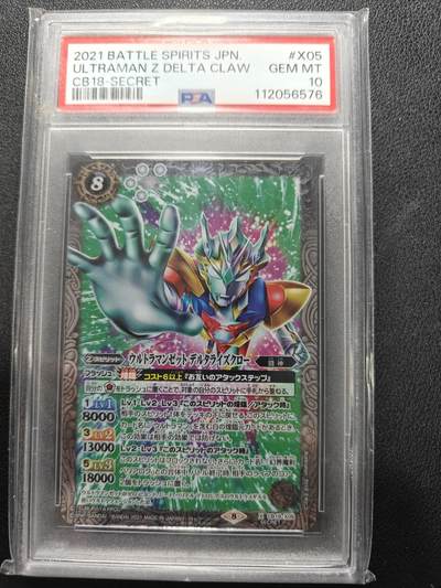 天玑星卡拍第151期《12.18周四截拍》持续收拍收评中 满赠卡需备注 - 万代 战斗之魂 奥特曼 飞天泽塔 PSA10