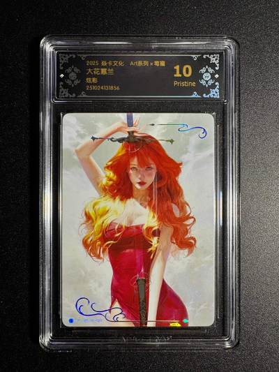 NO.18 好又多金牌大场，新店点关注不迷路！每周一站式配齐，方便凑单！（周6晚8点截拍，卖家送拍0抽成！） - 焱卡 Art毒瘤 大花蕙兰 炫彩 10P