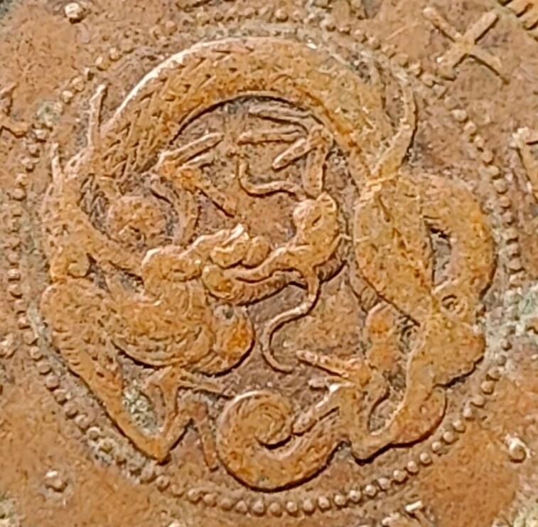 泉币菌-第148场-精品福利场（哪个买家的西班牙比萨塔铜币忘记补了？哪个买家的1元物品忘记补了？ 请私聊我！） 极美传世 日本明治十四年（1881）龙洋一钱铜币 28mm