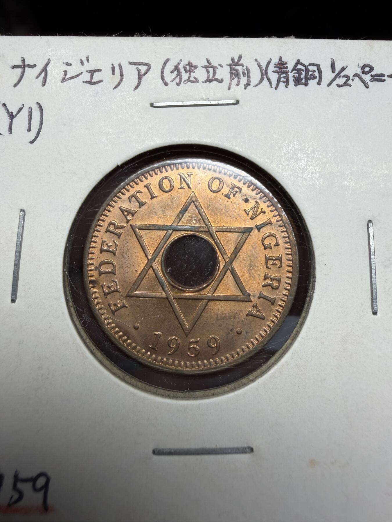 2025年集古藏今外币拍卖第十一期-第2场—（总第292拍），可以寄存60天，满160元包邮。 1959年英属尼日利亚半便士