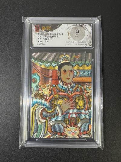 NO.18 好又多金牌大场，新店点关注不迷路！每周一站式配齐，方便凑单！（周6晚8点截拍，卖家送拍0抽成！） - 【35/66编】玄卡阁 三国五虎 冯涛 吕布 粗闪 9