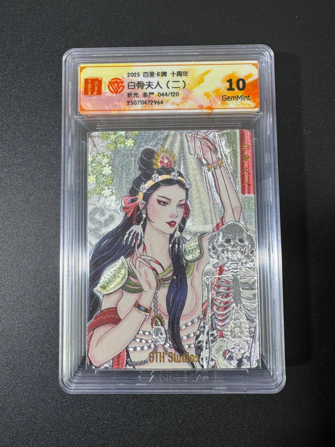 NO.18 好又多金牌大场，新店点关注不迷路！每周一站式配齐，方便凑单！（周6晚8点截拍，卖家送拍0抽成！） 【44/120编】百里十周年 非严 白骨夫人二 粗闪 10G