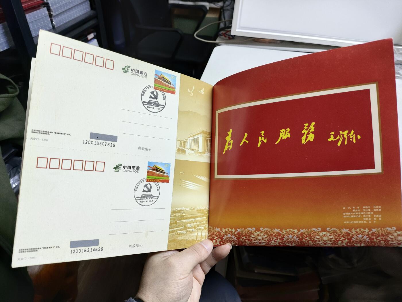 邮册邮折 旗帜-庆祝中国共产党第十八次全国代表大会胜利召开双联邮资明信片册