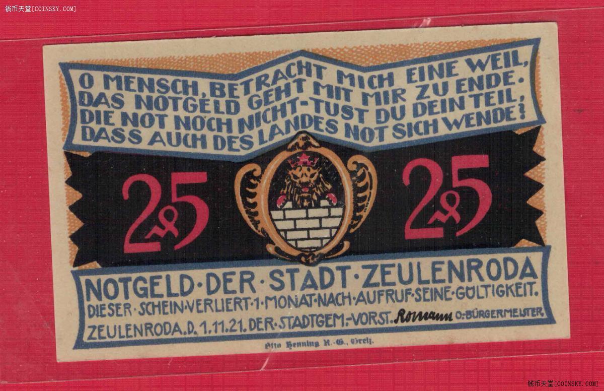 德国1921年25芬尼 图林根州措伊伦罗达地方应急代用币 实物图 UNC