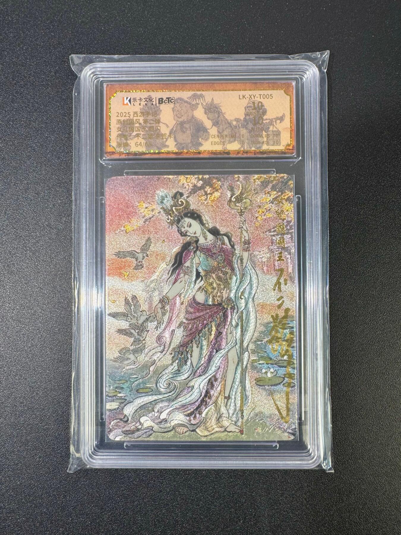 NO.18 好又多金牌大场，新店点关注不迷路！每周一站式配齐，方便凑单！（周6晚8点截拍，卖家送拍0抽成！） 【64/68编亲签】乐卡 西游手记 不二猿亲签 女儿国国王 粗闪 爆金