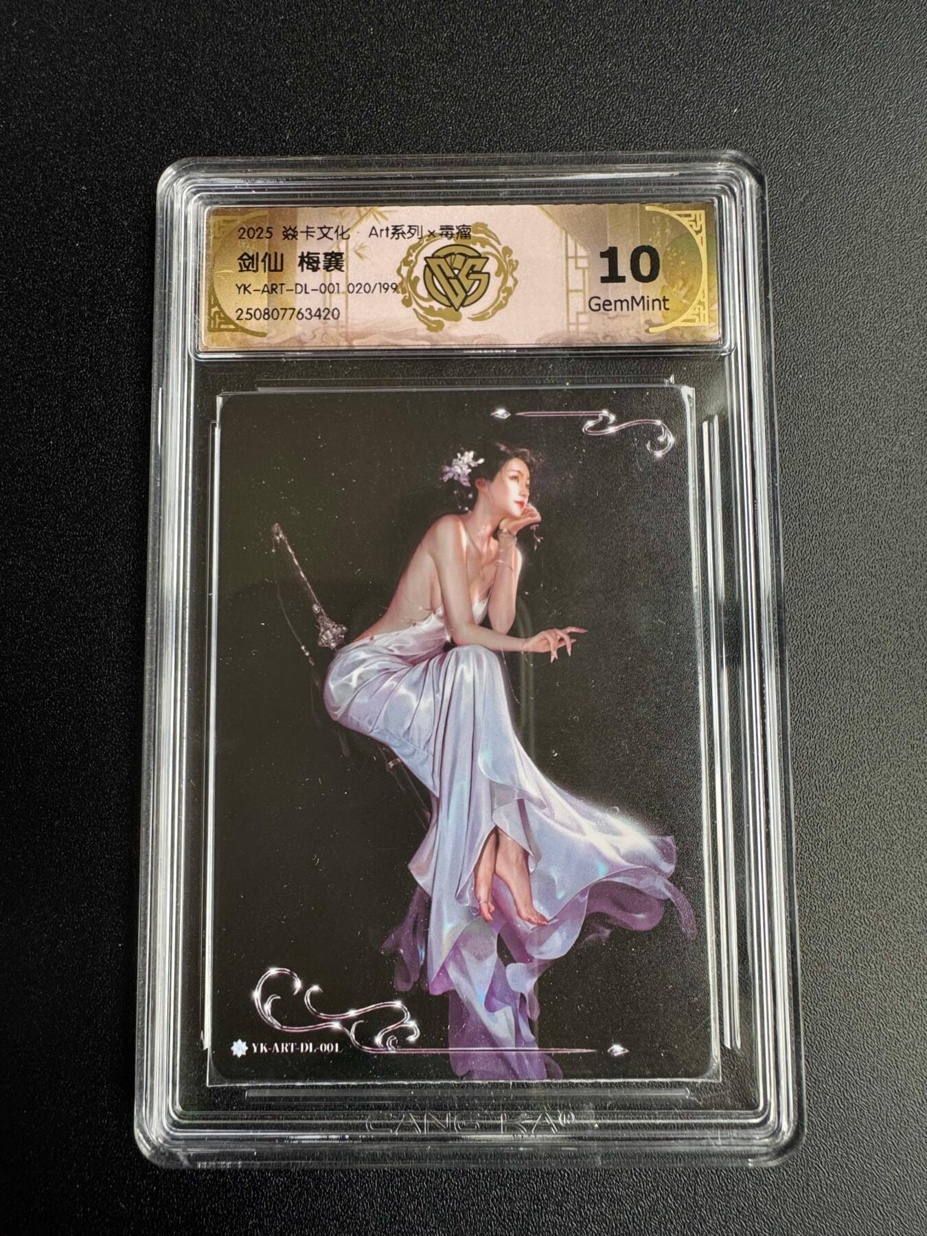 NO.18 好又多金牌大场，新店点关注不迷路！每周一站式配齐，方便凑单！（周6晚8点截拍，卖家送拍0抽成！） 【20/199编】焱卡 毒瘤 剑仙梅襄 10G