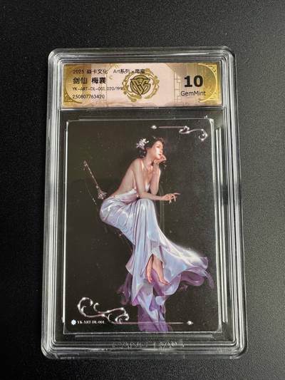 NO.18 好又多金牌大场，新店点关注不迷路！每周一站式配齐，方便凑单！（周6晚8点截拍，卖家送拍0抽成！） - 【20/199编】焱卡 毒瘤 剑仙梅襄 10G