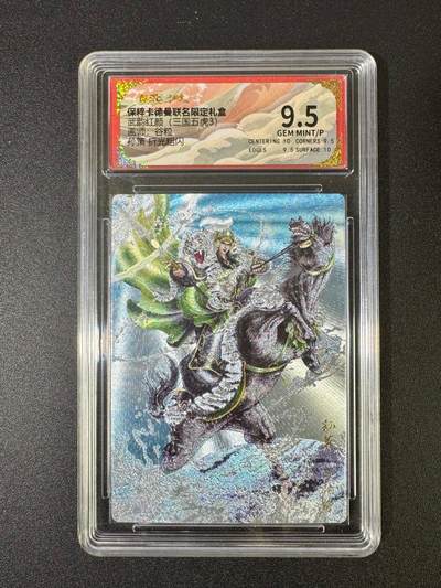 NO.18 好又多金牌大场，新店点关注不迷路！每周一站式配齐，方便凑单！（周6晚8点截拍，卖家送拍0抽成！） - 卡德曼 三国 谷粒 孙策 粗闪保粹评级9.5分