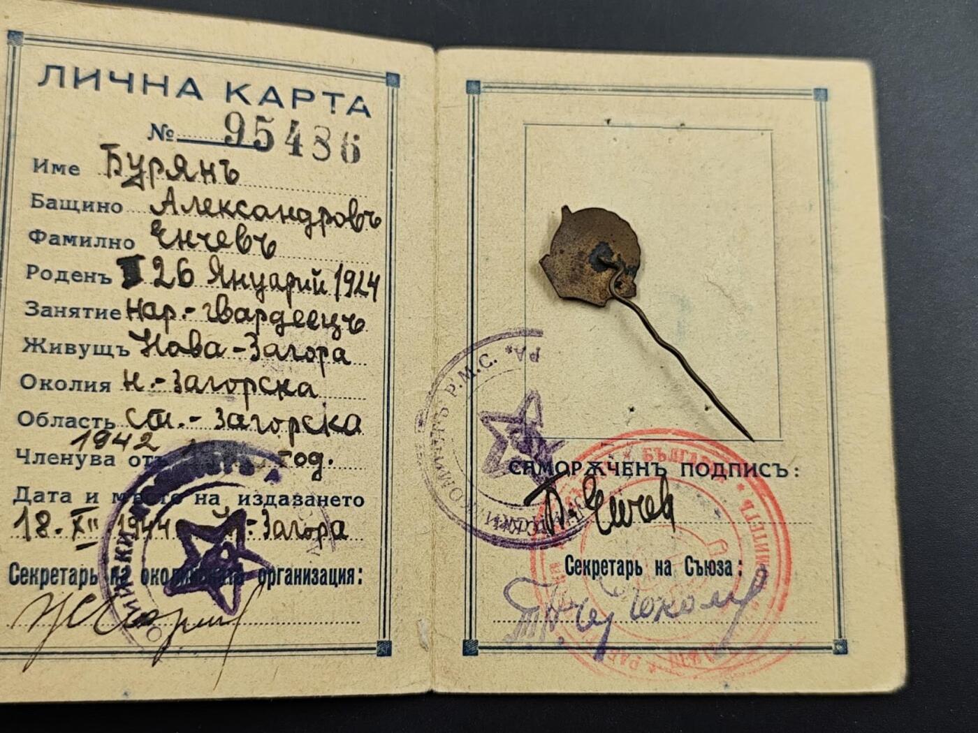 12月16日徽章钱币专场