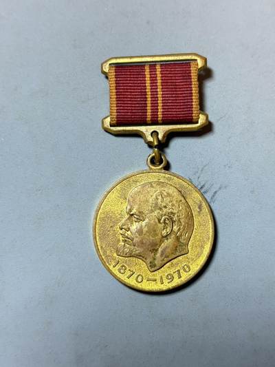 盛世勋华——号角文化勋章邮票专场拍卖第294期 - 苏联列宁百年纪念奖章